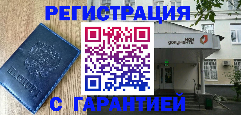 временная регистрация госуслуги в Буйнакске