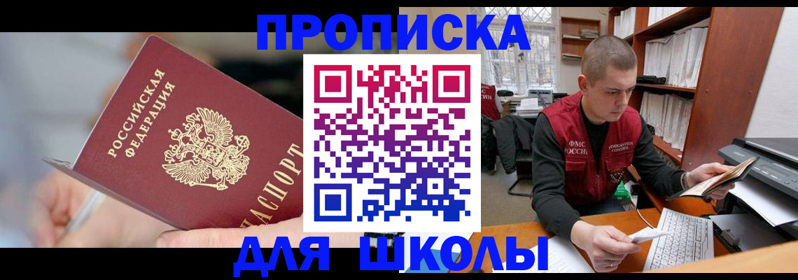 прописка гарантия в Буйнакске