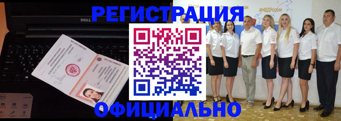 временная прописка в Буйнакске