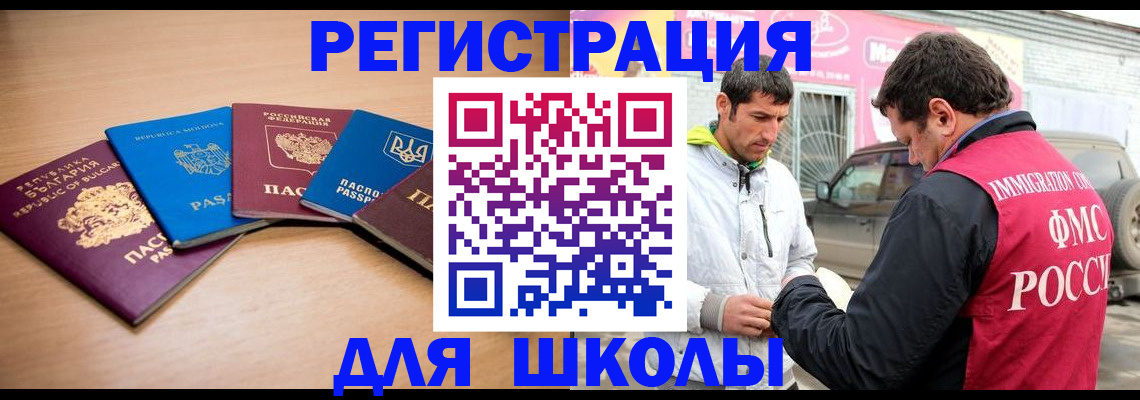 прописка от собственника в Буйнакске